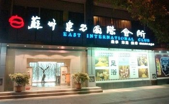苏州东方国际酒店酒店提供图片