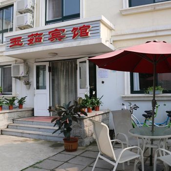 北戴河玉茹民宿
