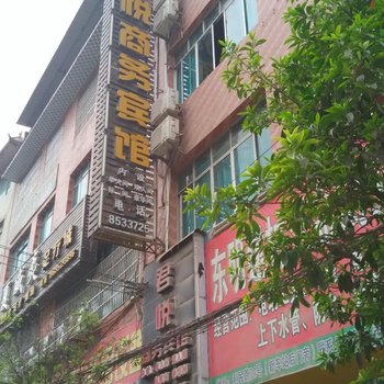 徳江君悦商务宾馆酒店提供图片