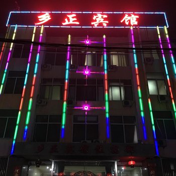 祁县乡正宾馆酒店提供图片