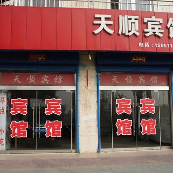 东海天顺宾馆酒店提供图片