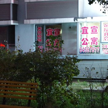 哈尔滨万达宜宣公寓