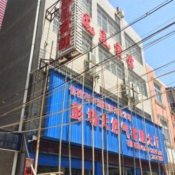 仙桃凤凰宾馆酒店提供图片