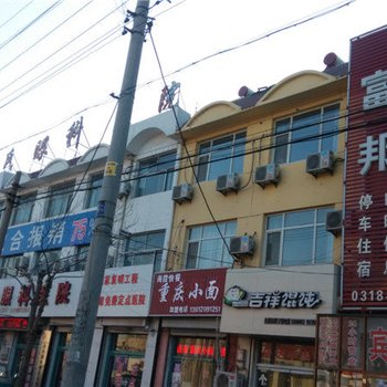 故城富邦商务宾馆酒店提供图片