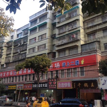 贵阳宗森旅社