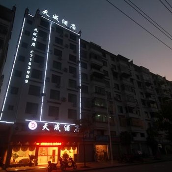 婺源天成酒店酒店提供图片