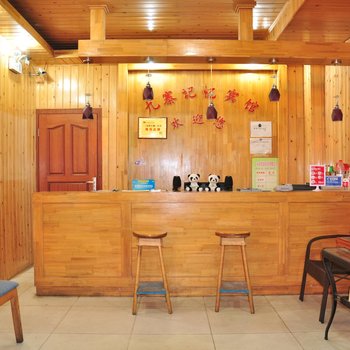 九寨沟记忆宾馆酒店提供图片