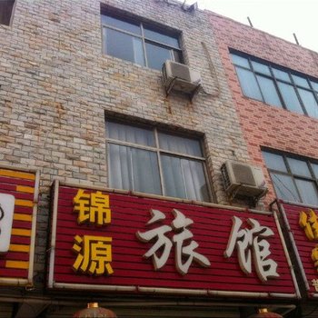 石家庄藁城锦源旅馆酒店提供图片