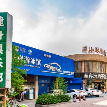 太原滨河花园奢华精品民宿套房(平凉路街道滨东社区分店)酒店提供图片