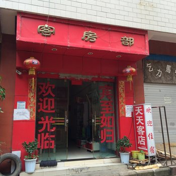 曲靖天天客房部酒店提供图片