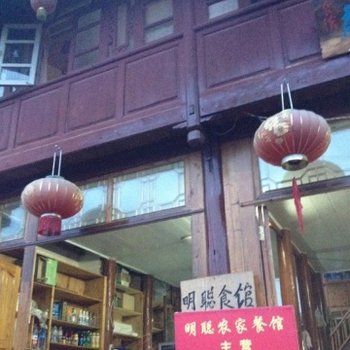 腾冲麒麟居宾馆酒店提供图片