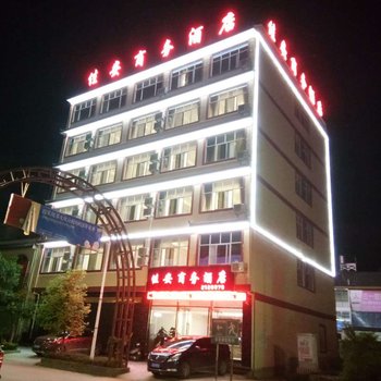 临沧佳安商务酒店