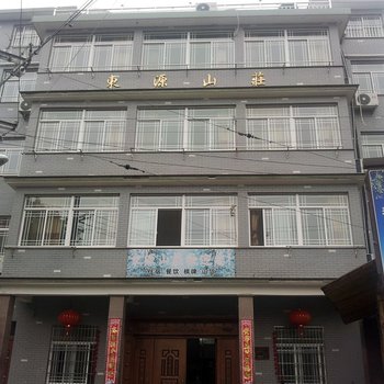 诸暨东源山庄酒店提供图片