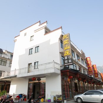 九华山民莹山庄酒店提供图片