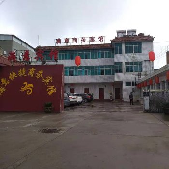 长武满意快捷商务宾馆酒店提供图片