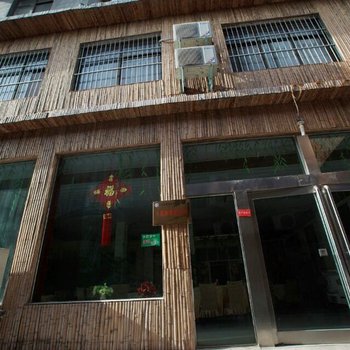 云台山温馨人家宾馆