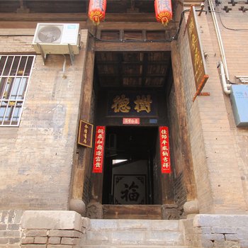 平遥朋来居客栈酒店提供图片