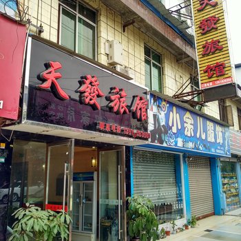 德阳天发旅馆酒店提供图片