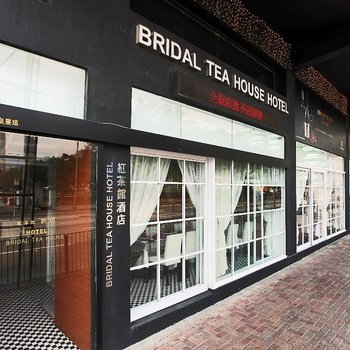 香港红茶馆酒店(土瓜湾店)酒店提供图片
