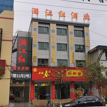 临洮满江红商务宾馆酒店提供图片