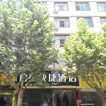 曲靖伯乐快捷酒店酒店提供图片