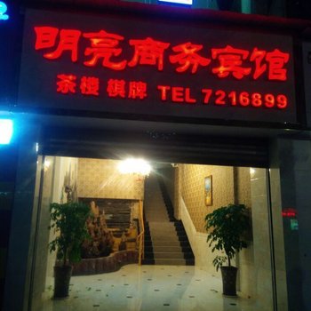 富顺明亮宾馆酒店提供图片