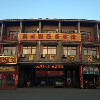 章丘泉盛园商务宾馆酒店提供图片