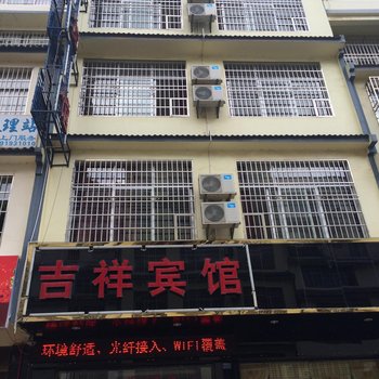 文山吉祥宾馆酒店提供图片