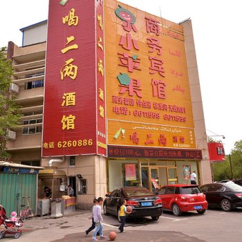 克拉玛依小小苹果商务宾馆酒店提供图片