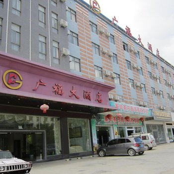 普洱广福大酒店酒店提供图片