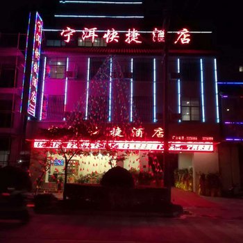 普洱宁洱快捷酒店酒店提供图片