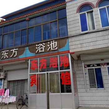 平度东方浴池宾馆酒店提供图片