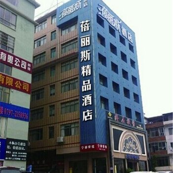 赣州蓓丽斯酒店酒店提供图片