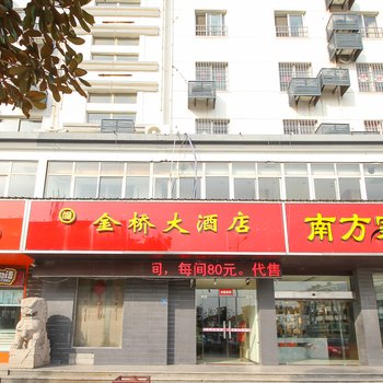 金桥大酒店(灌南人民西路店)酒店提供图片