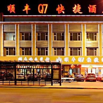 大同顺丰Q7酒店酒店提供图片