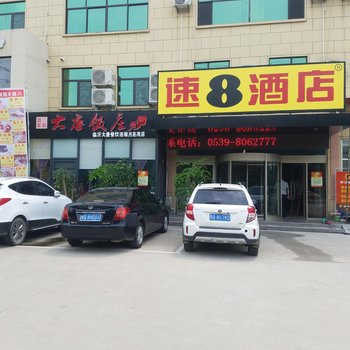 速8酒店(临沂开发区会展中心香港路店)酒店提供图片