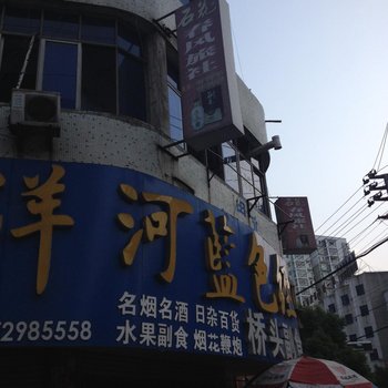 广水春风旅社酒店提供图片