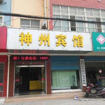 荆门钟祥神州宾馆酒店提供图片