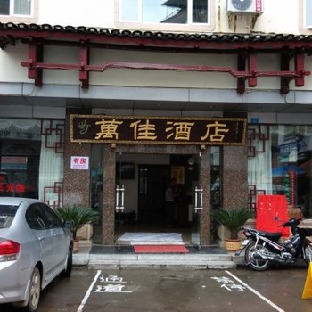 阳朔万佳酒店酒店提供图片