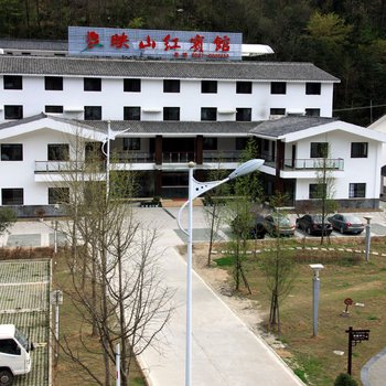 光雾山映山红宾馆