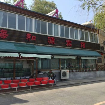 �˳Ǻ���Դ���ݾƵ��ṩͼƬ