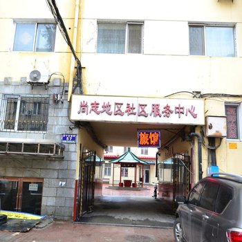 如家旅店(哈尔滨西十五道街店)