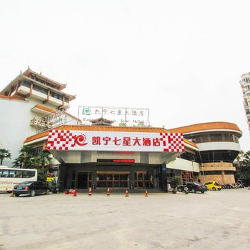 桂林凯宁七星大酒店