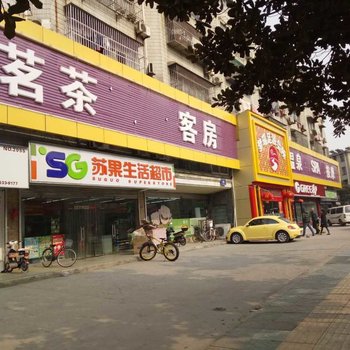 南京梦瑶宾馆