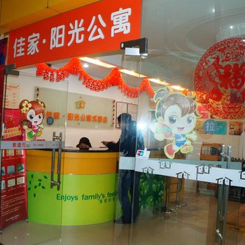 龙岩佳家酒店公寓酒店提供图片