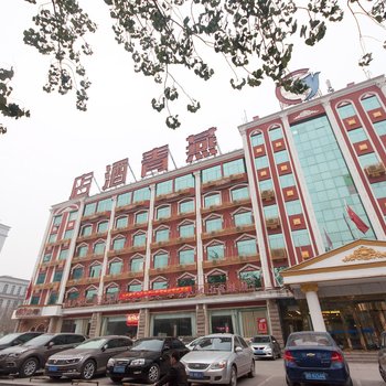 廊坊燕青酒店