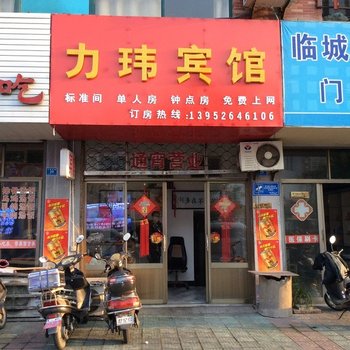 兴化力玮宾馆酒店提供图片