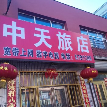 海伦中天旅店酒店提供图片