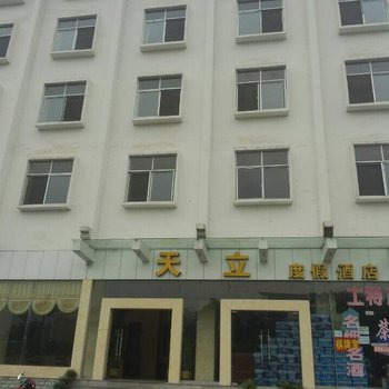 张家界天丽度假酒店