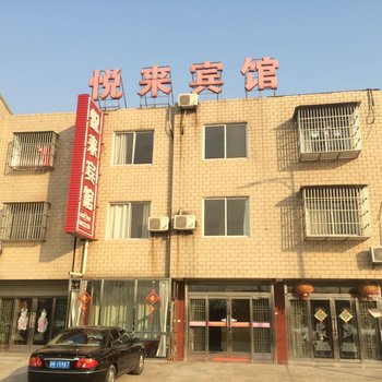 泰州悦来宾馆
